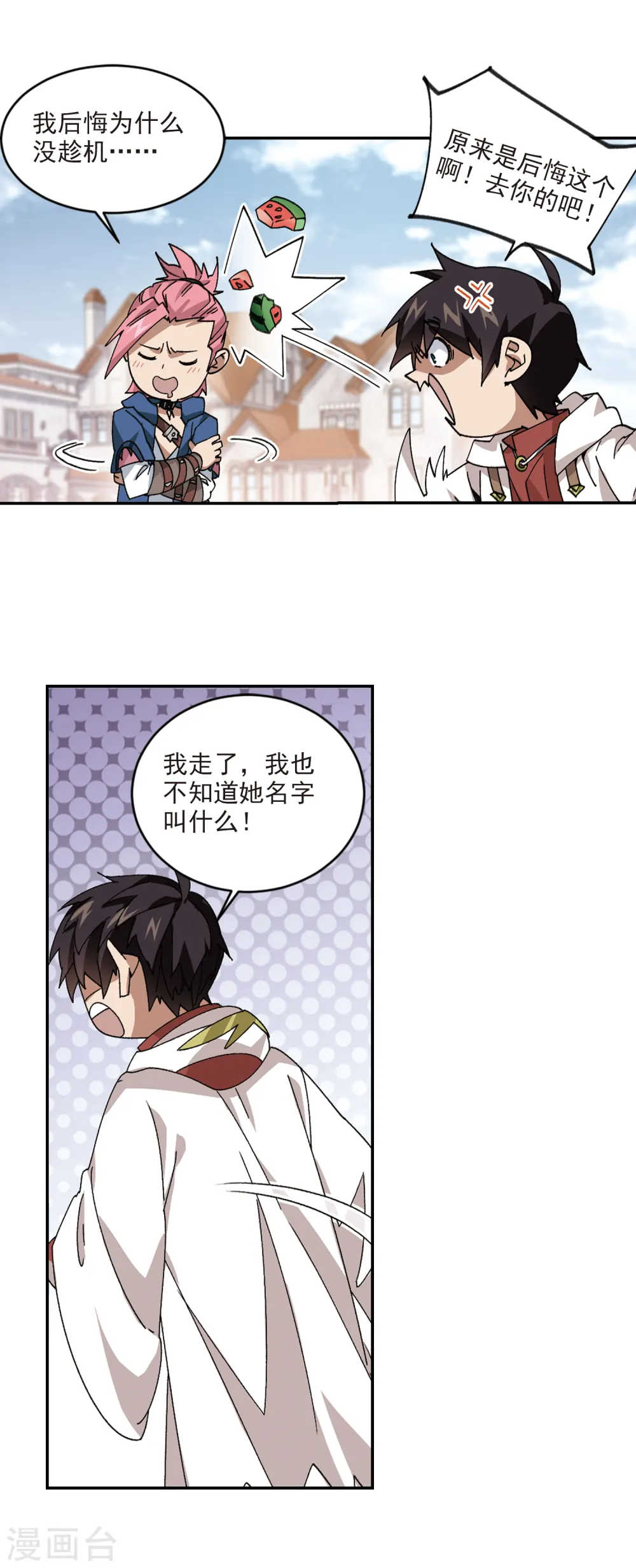 第381话 得不到的高手35