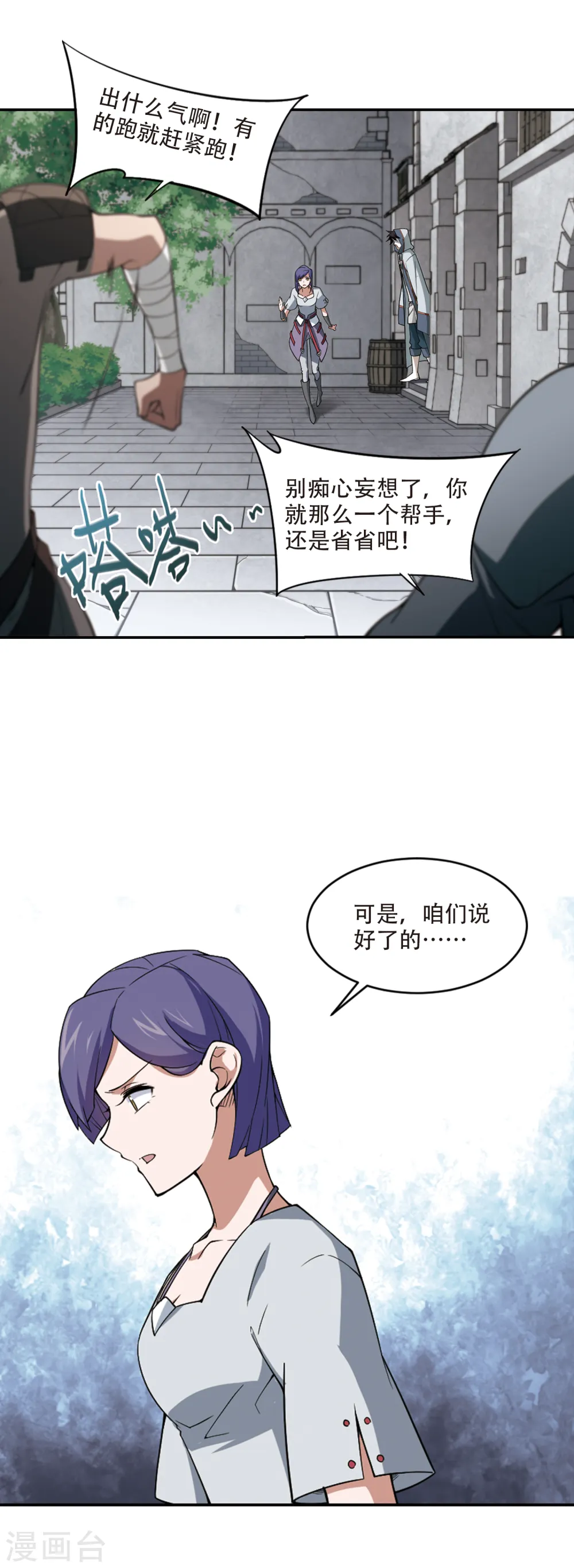 第145话 无奈的求助28