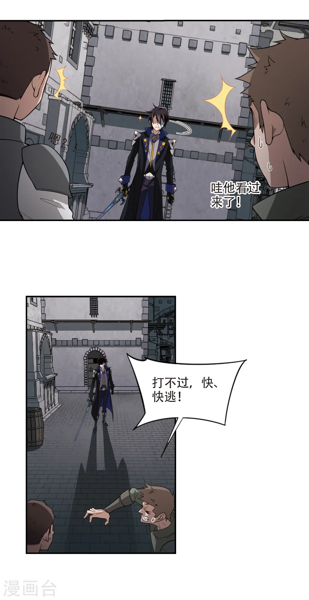 第155话 身份暴露25