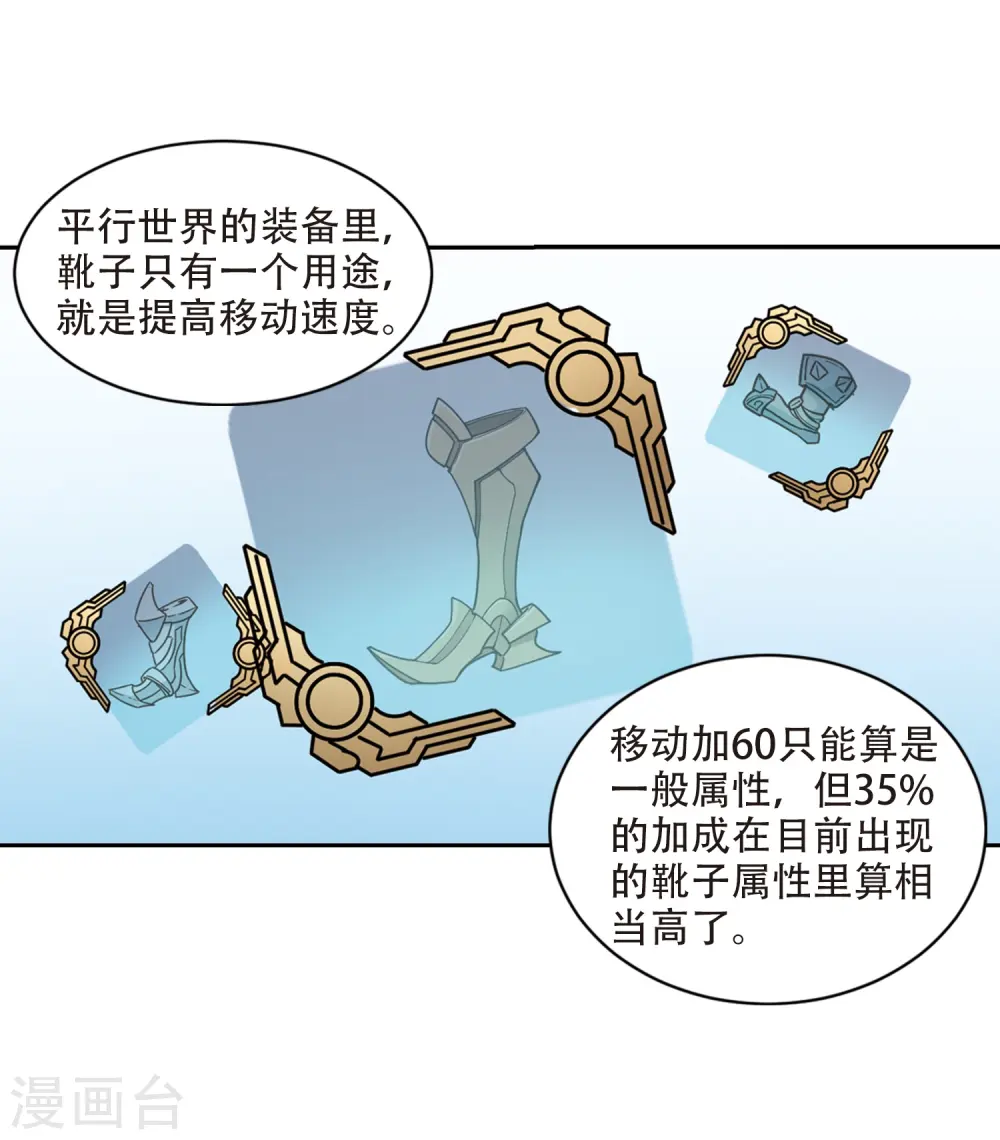 第242话 平行世界正式公测211