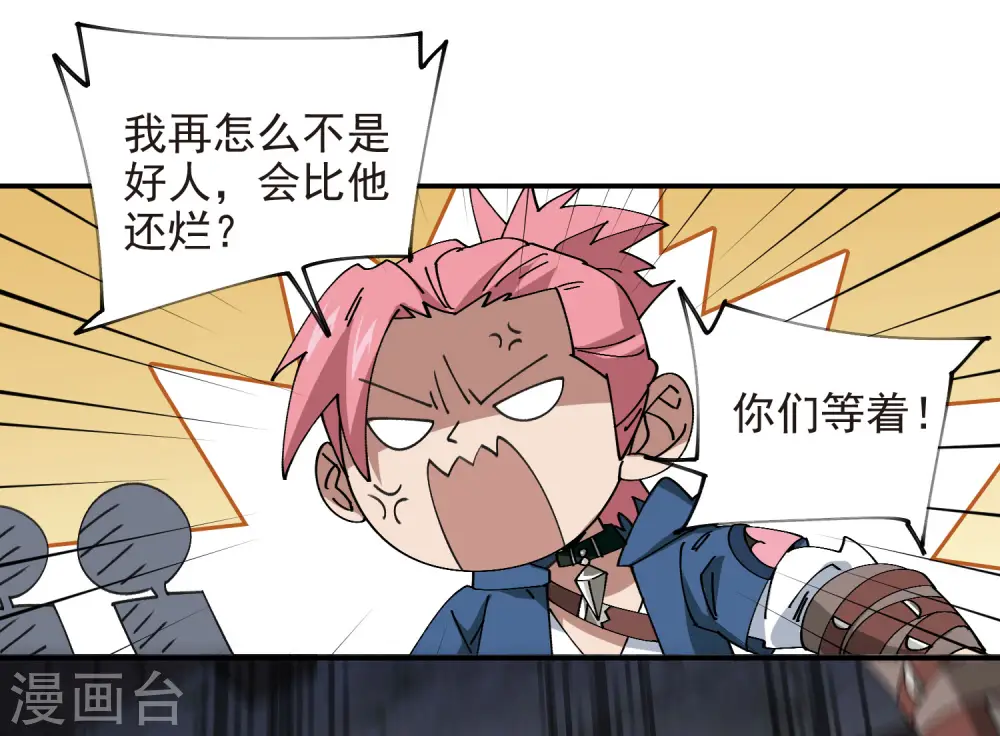 第462话 痛打落水狗17