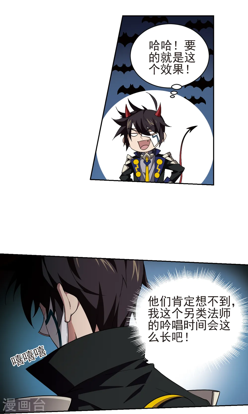 第186话 PK王驾到211