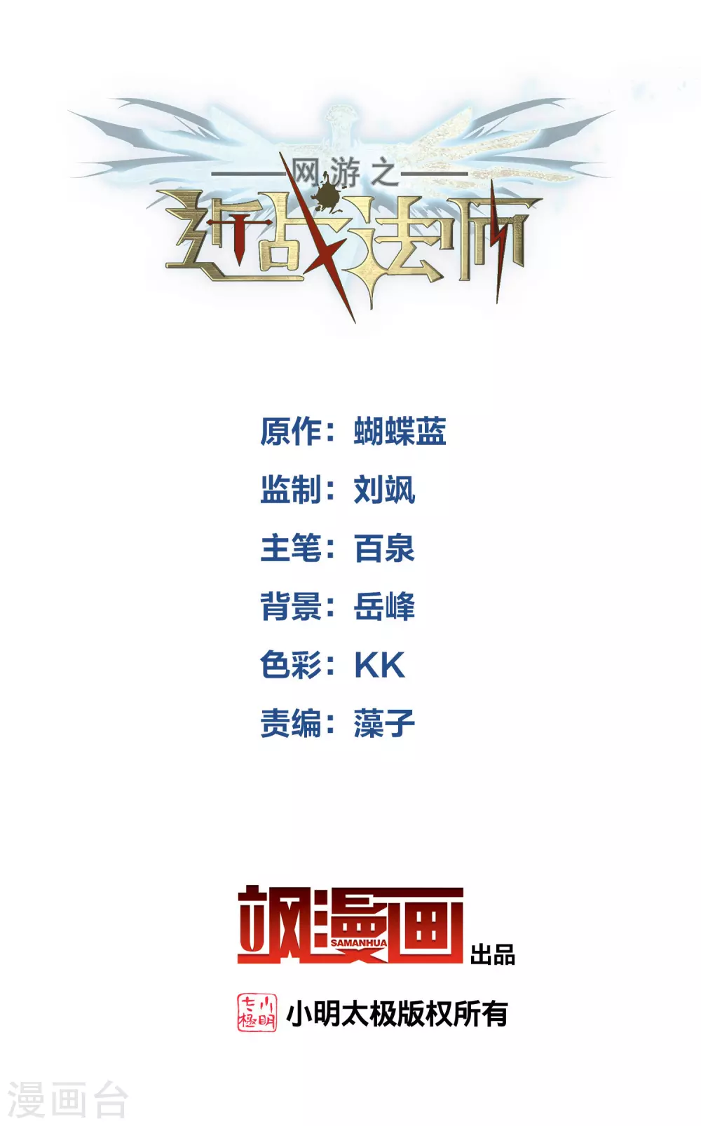 第453话 反应能力1
