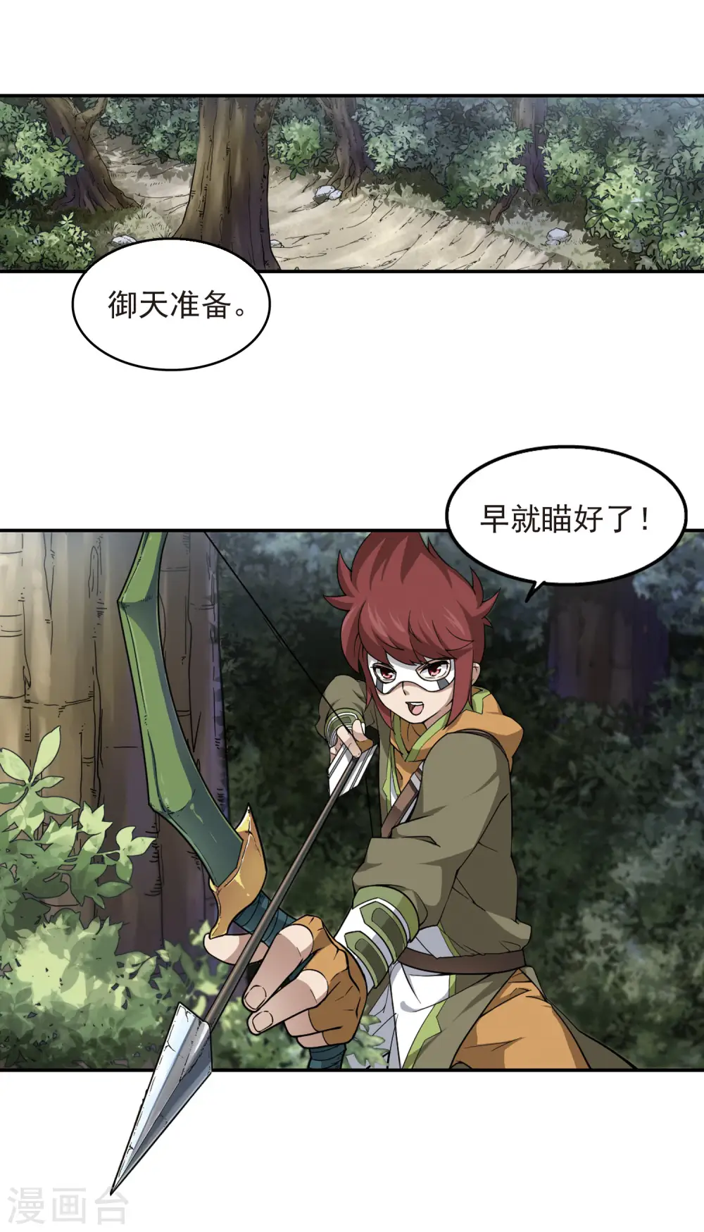 第53话 计划之中的变化18