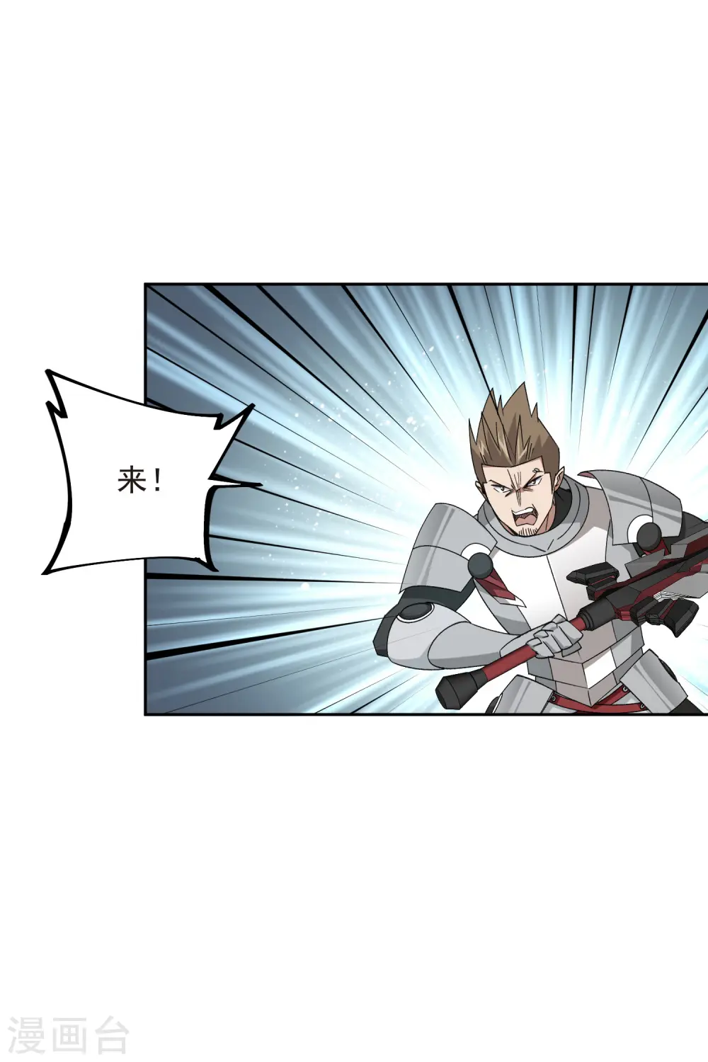 第433话 卖队友18