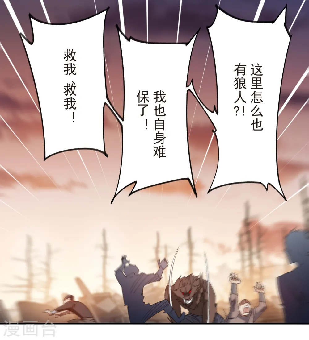 第454话 工具狼人17
