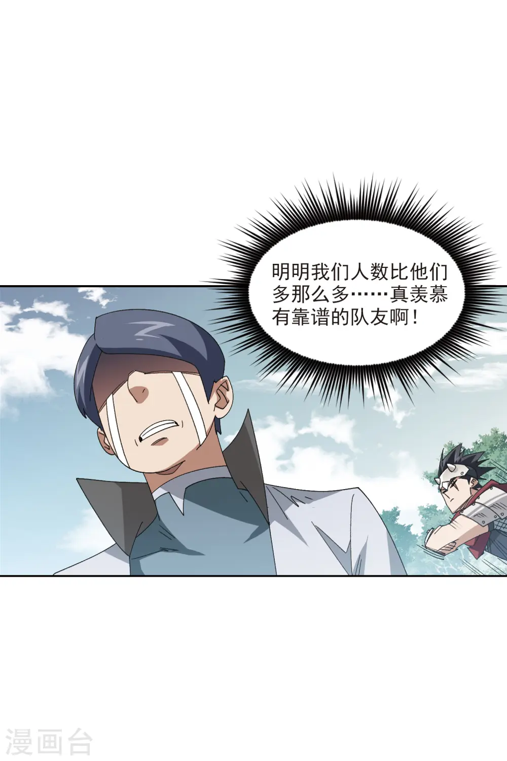 第421话 不团结的精英团111