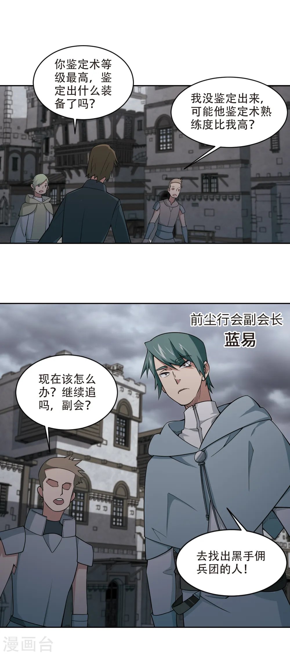 第142话 花招御敌311