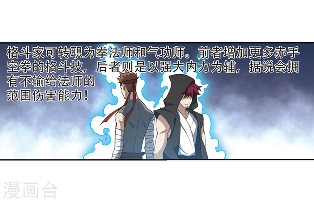 第243话 平行世界正式公测38