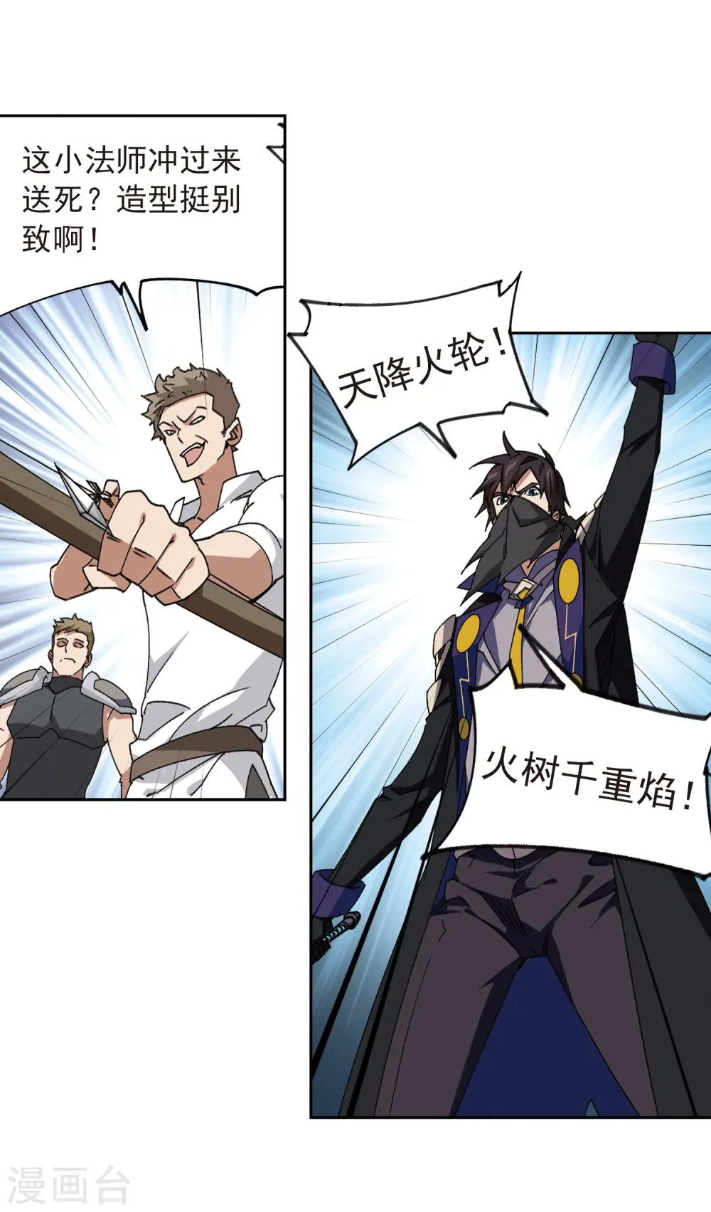 第361话 抢人17
