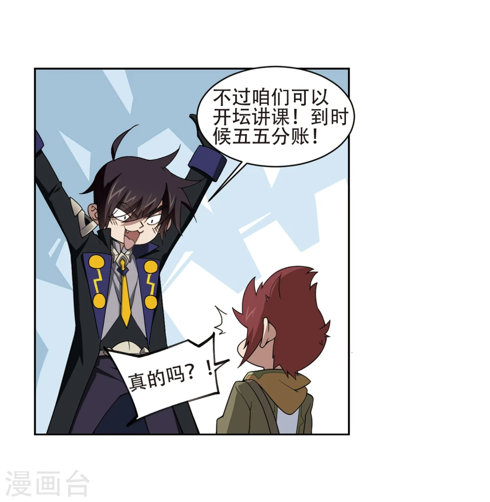 第200话 交易场上遇故人211