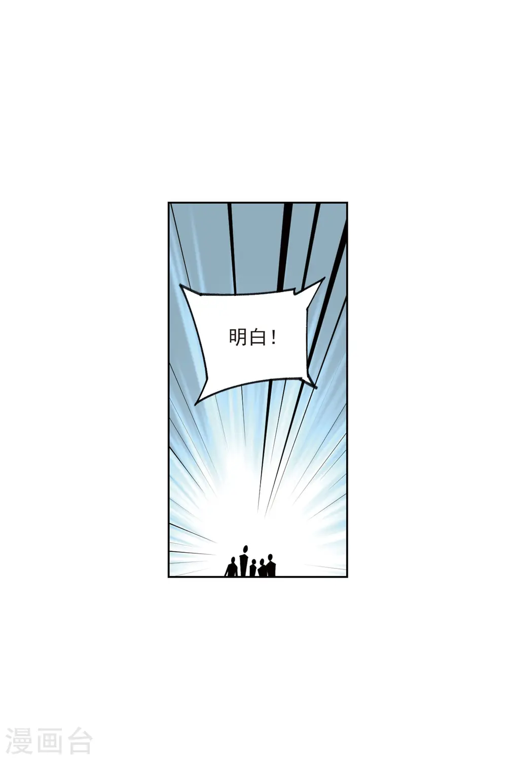 第397话 计算110