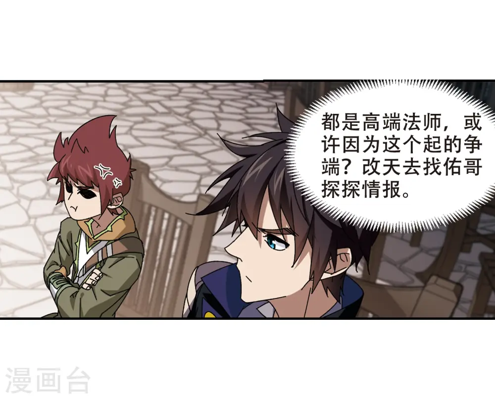 第278话 仇人214