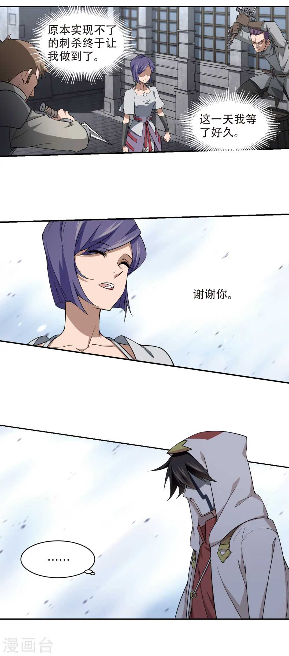 第154话 身份暴露12