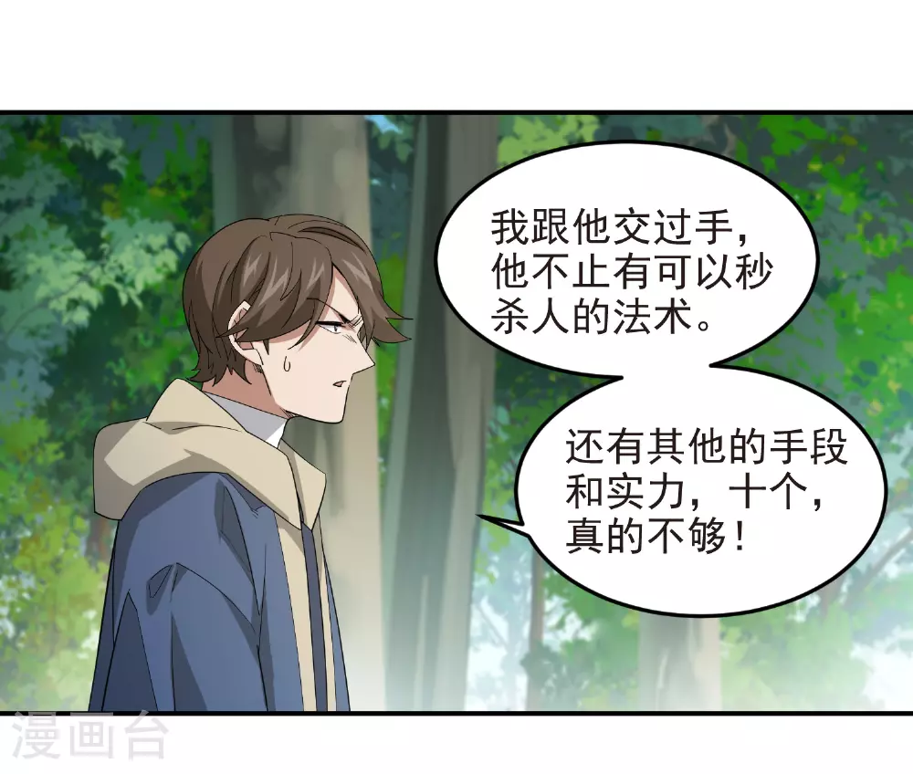 第478话 极限挑战30