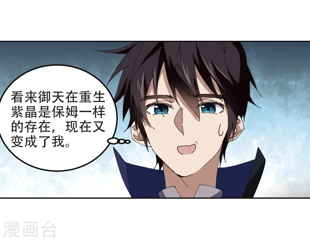 第252话 抢地盘316