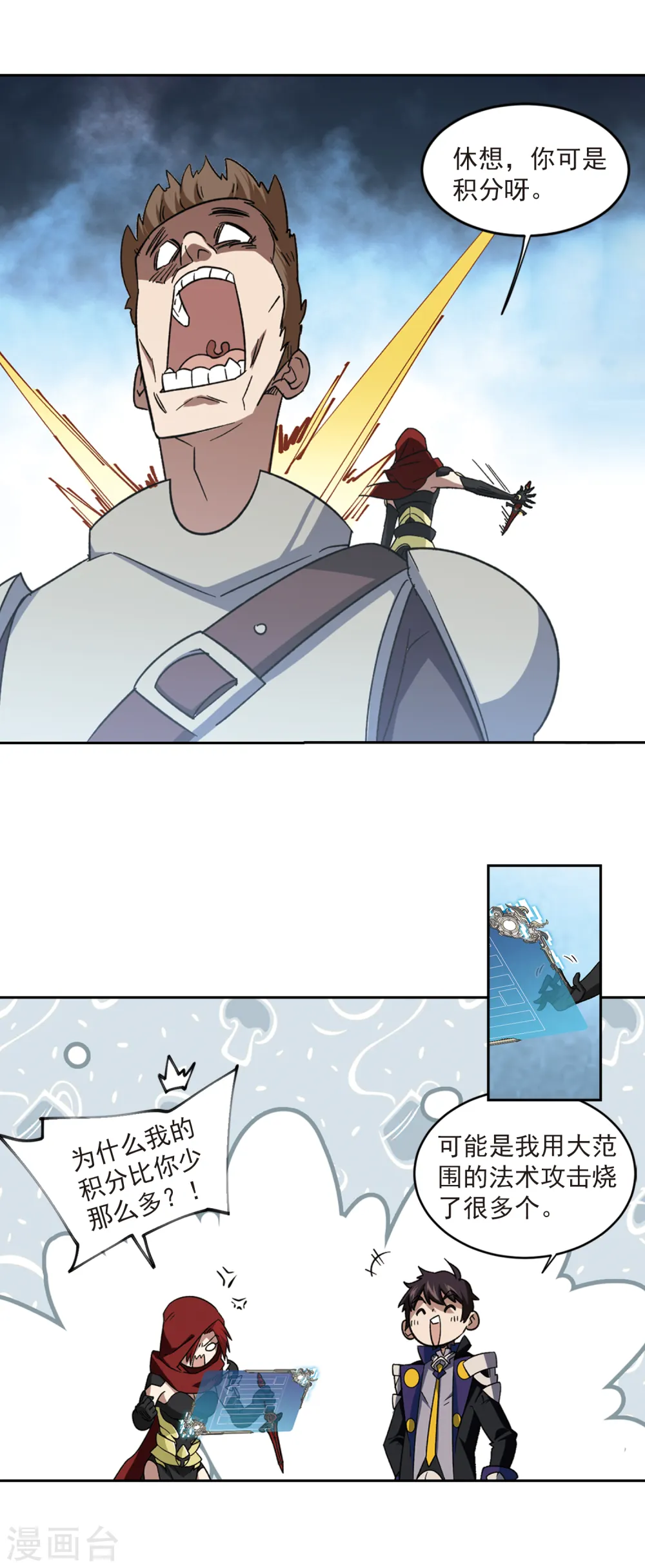 第315话 协作36