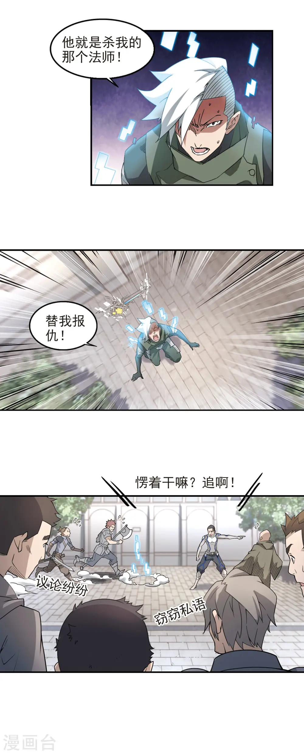 第76话 救星315