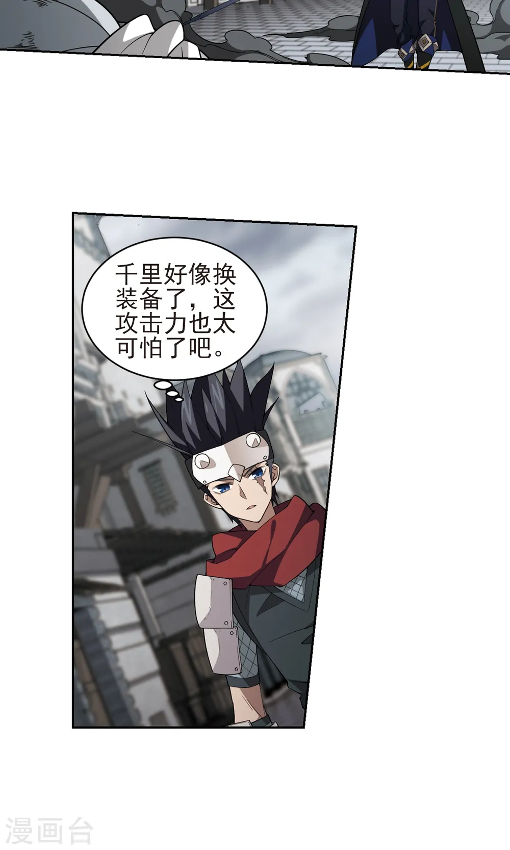 第186话 PK王驾到213