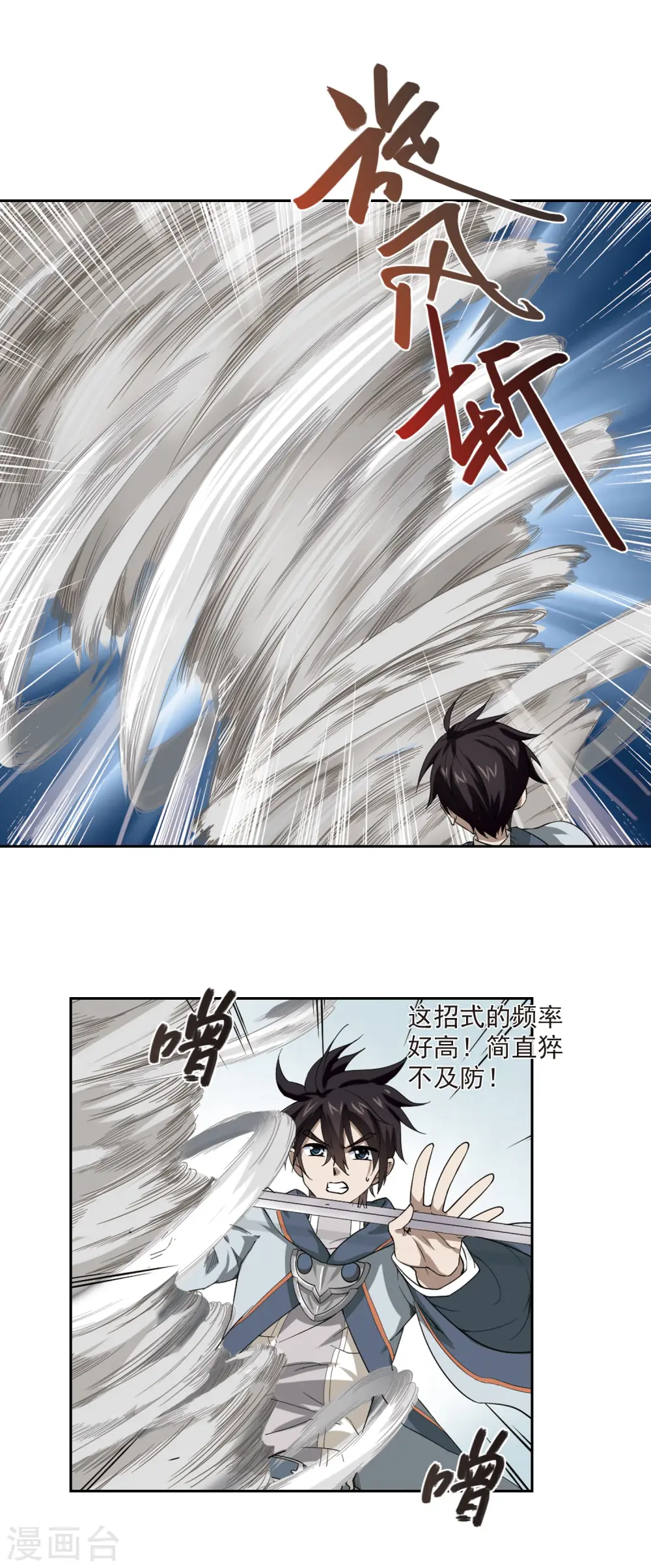第34话 呆头呆脑的重甲战士27