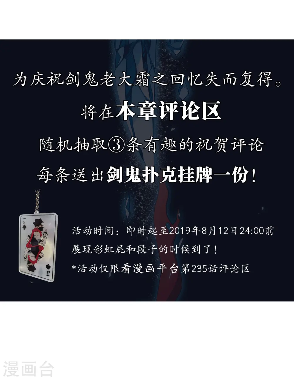 第236话 各怀鬼胎224