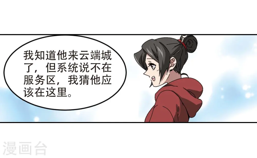 第293话 五小强25