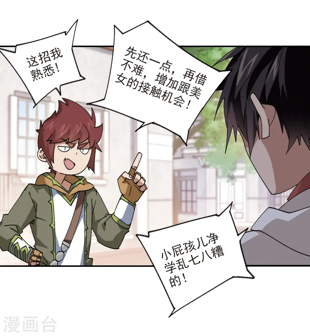 第386话 瞬移27