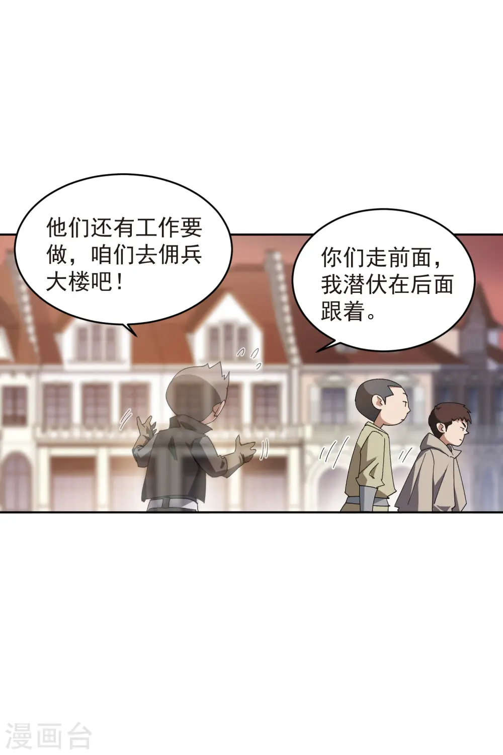 第457话 教训帕吉·基思24