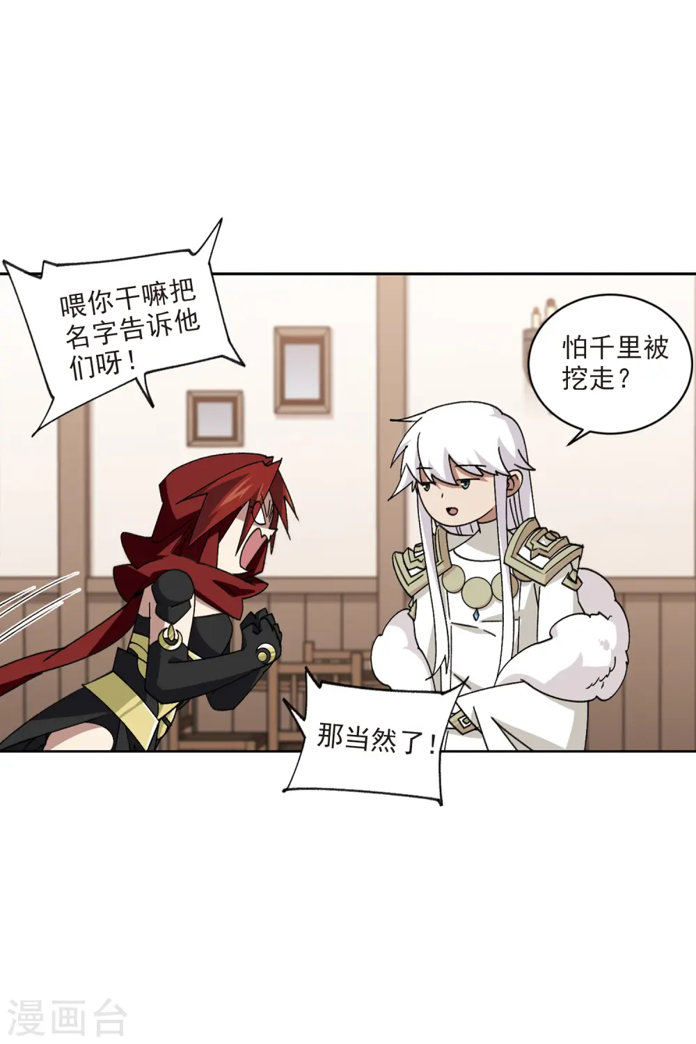 第411话 恶人有恶报39