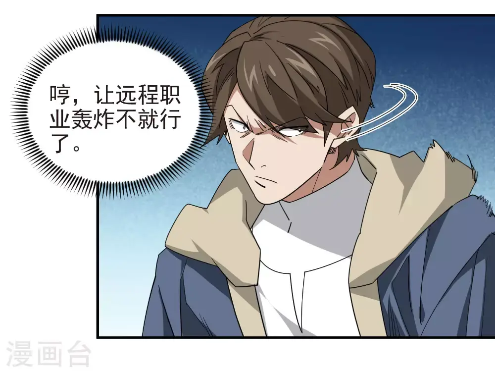 第482话 计算之内35