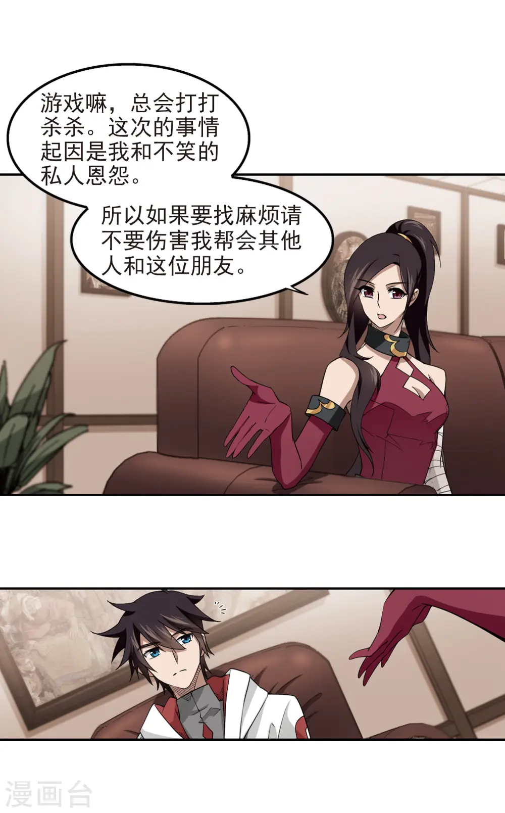 第78话 覆水难收27