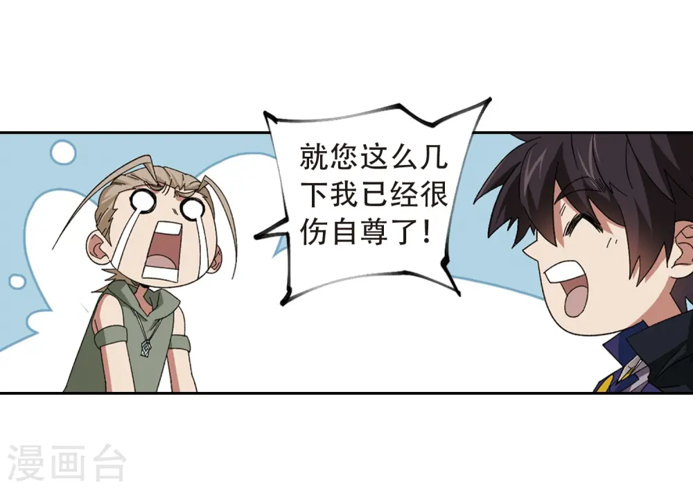 第296话 佣兵对抗赛224