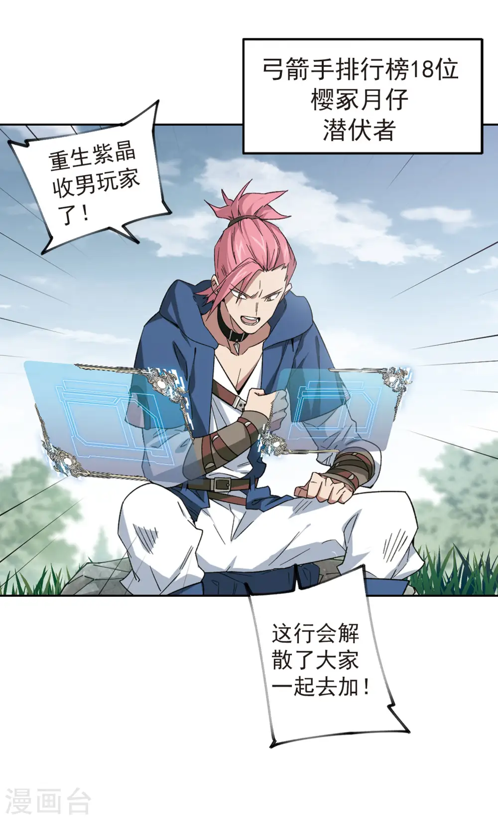 第332话 神奇的行会25