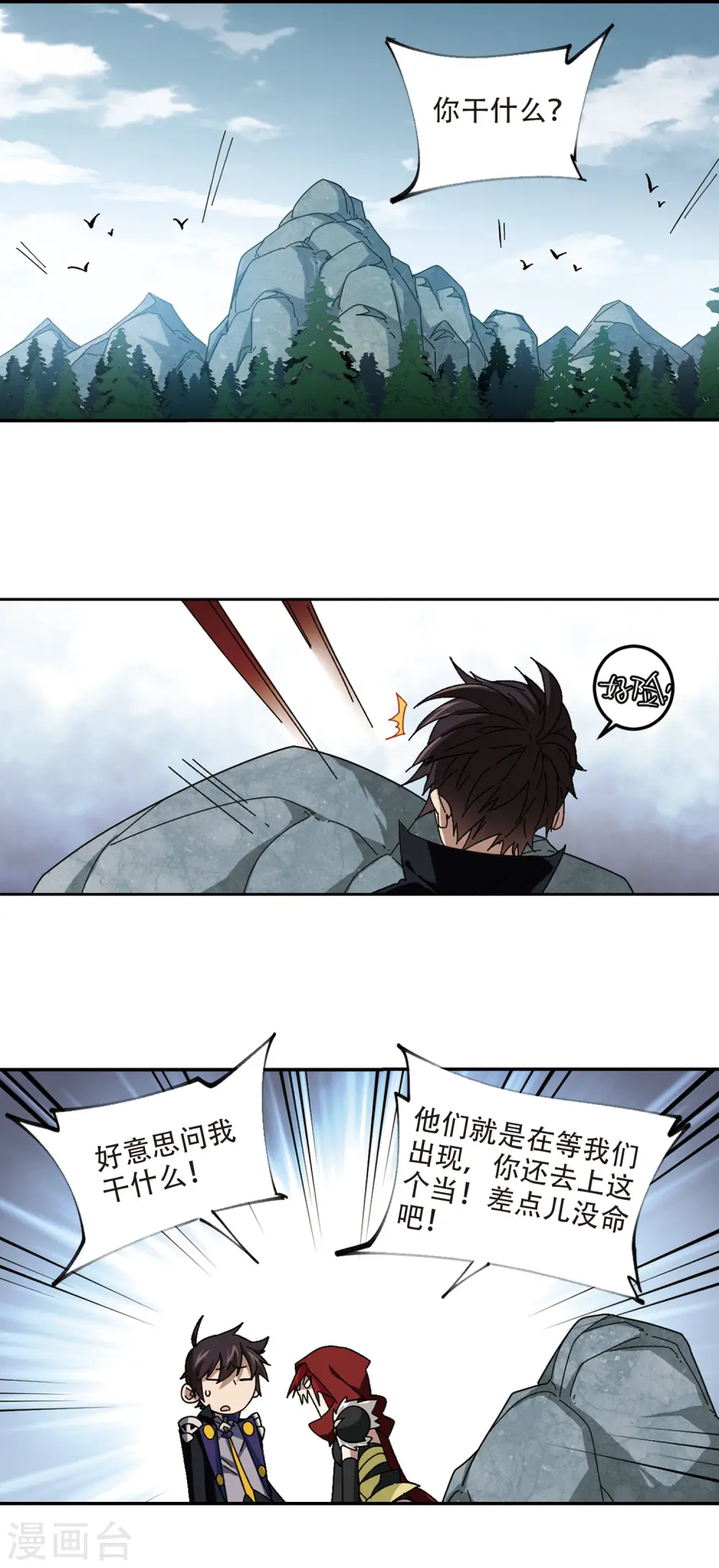 第311话 狩猎比赛28