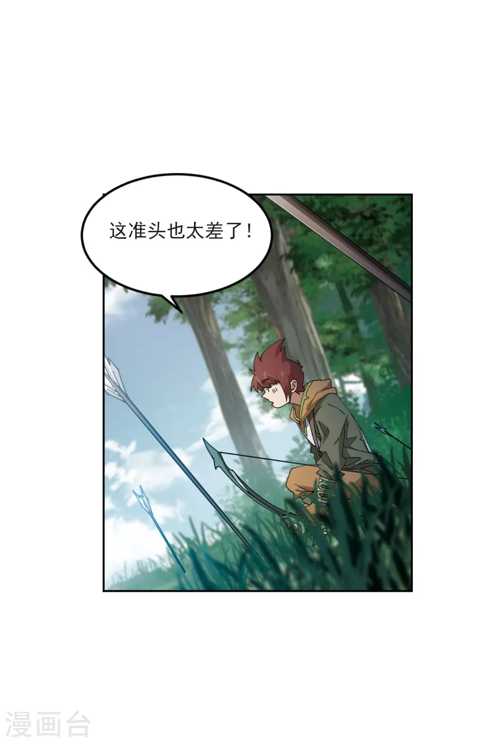 第418话 散装团队114