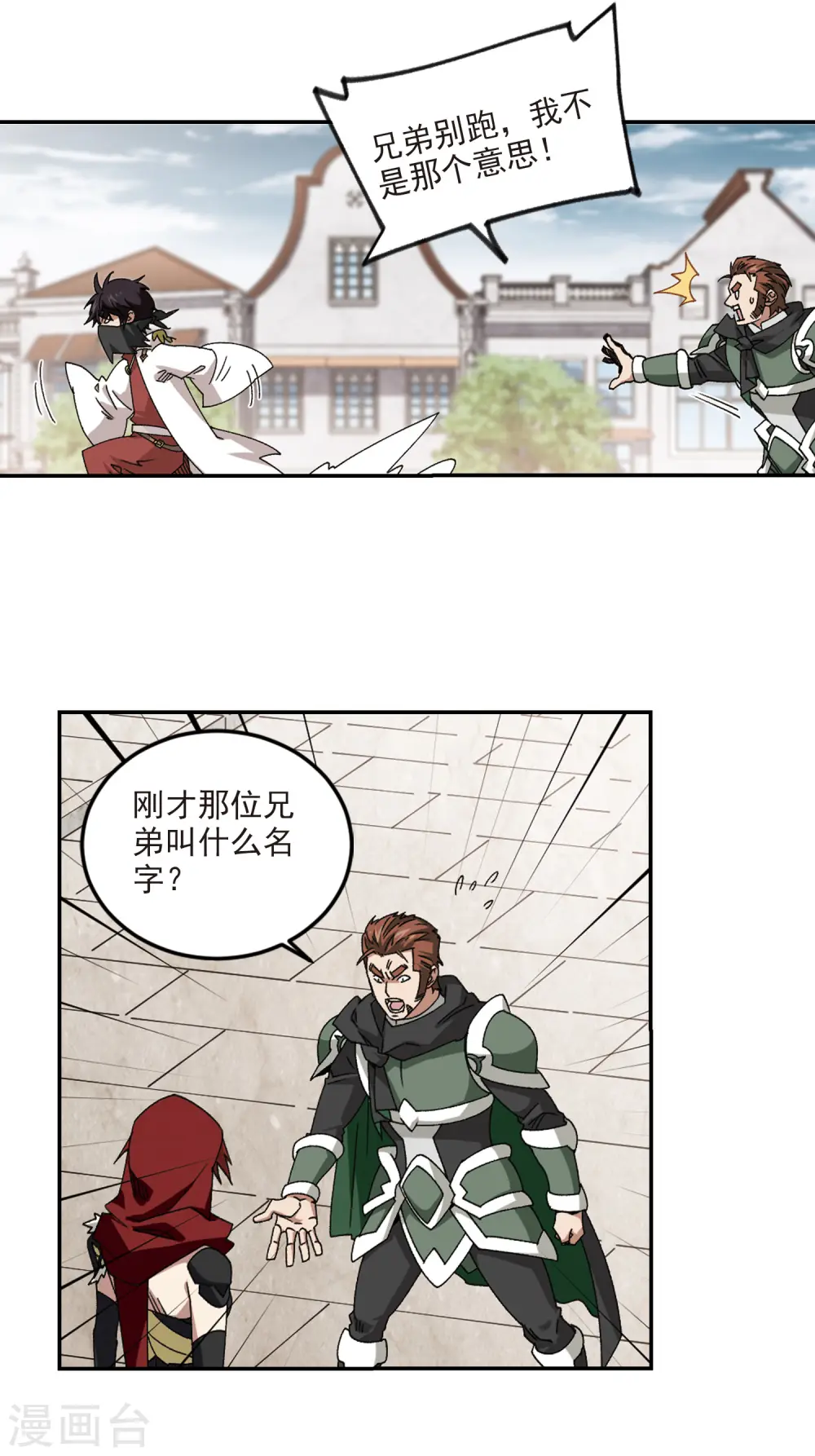 第362话 抢人28