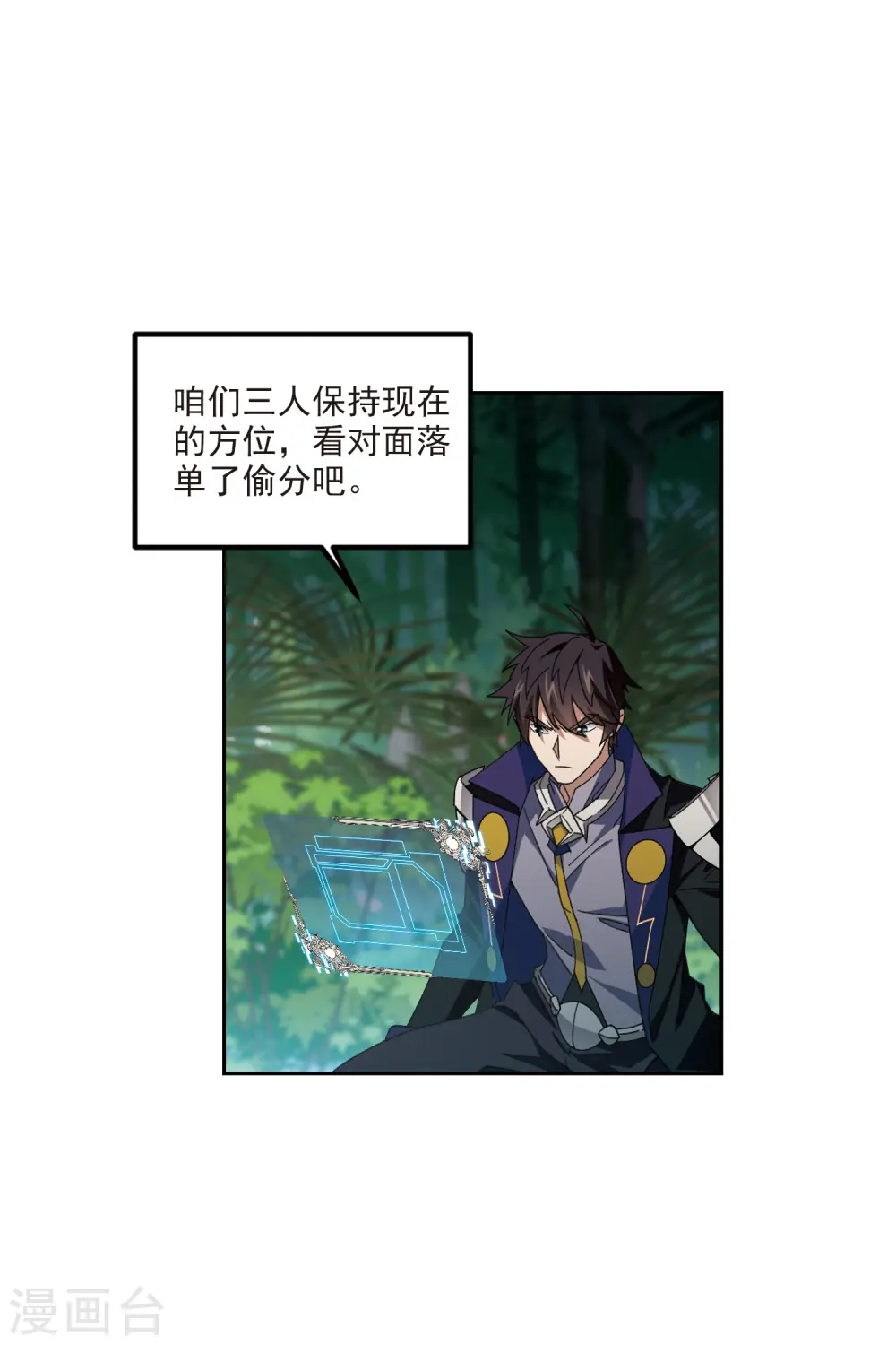 第425话 被策反的法师218