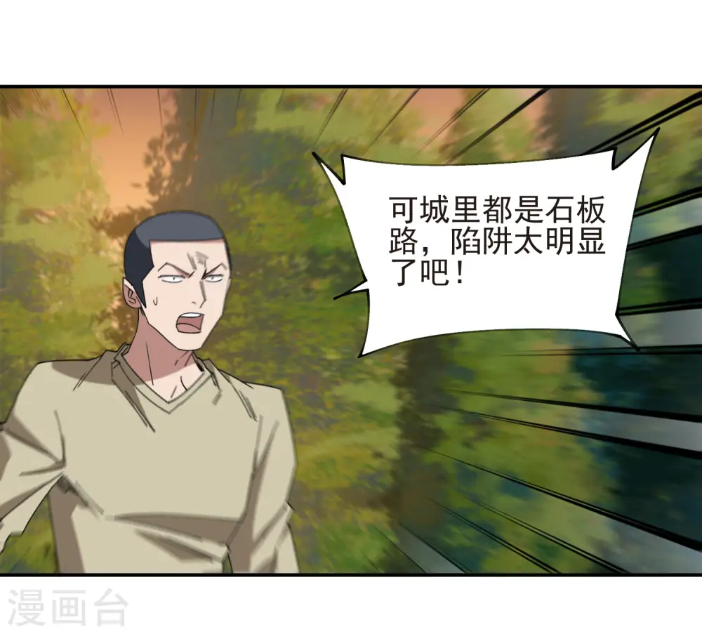 第459话 敌人的敌人18