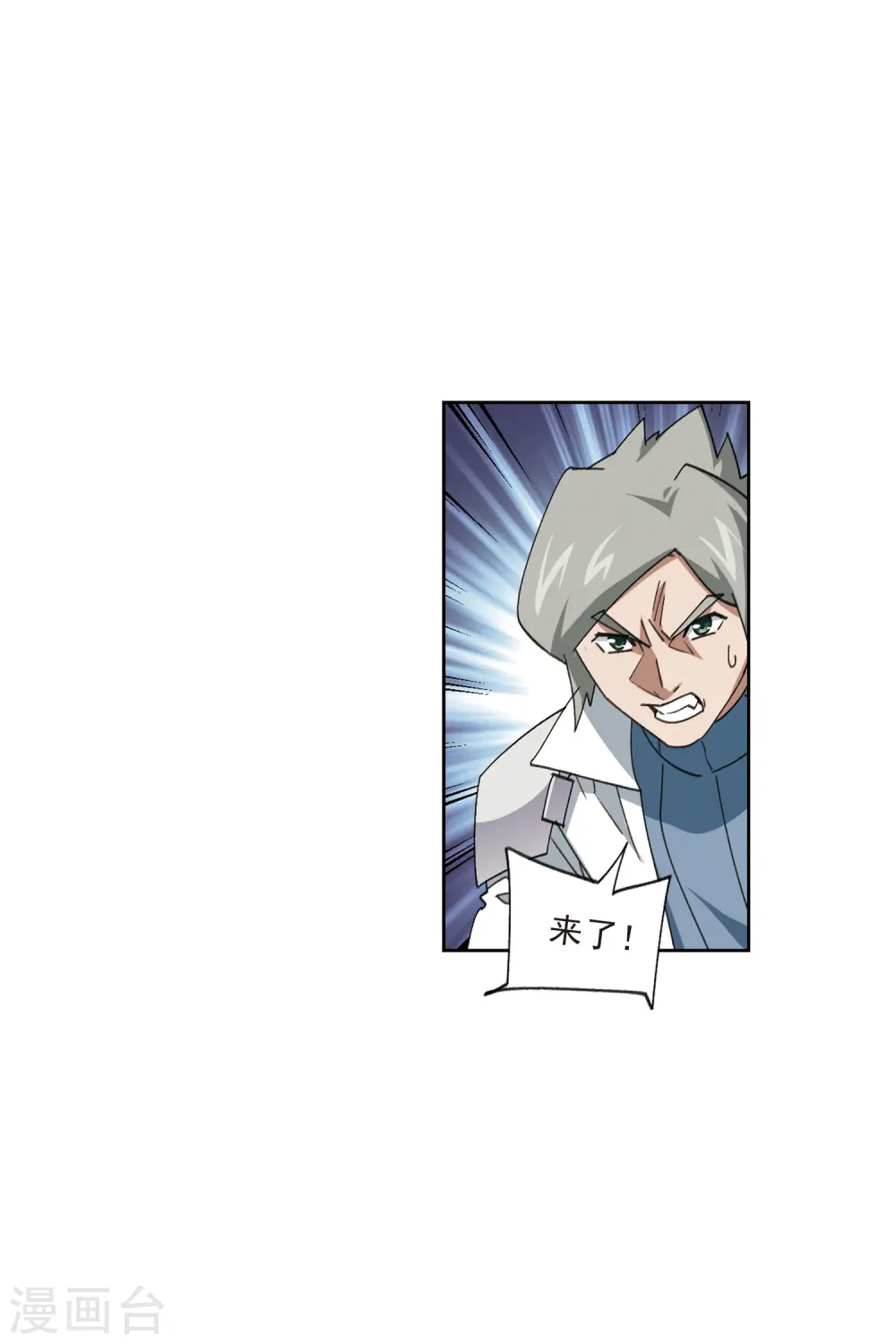 第419话 散装团队229