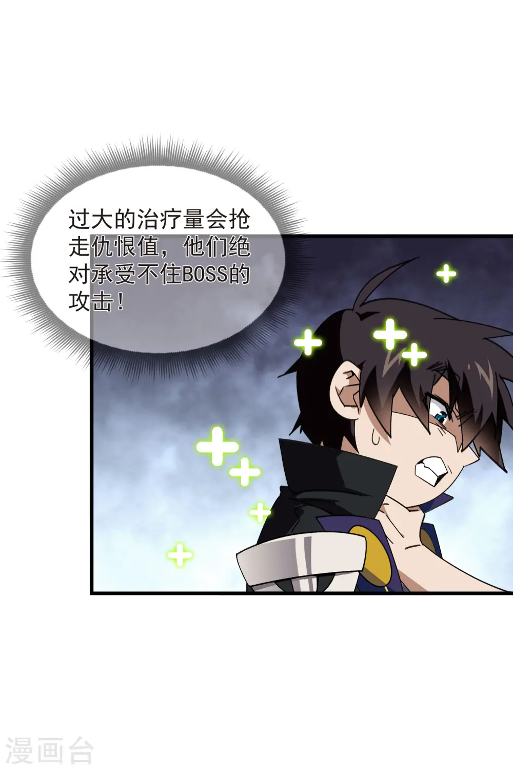 第440话 虚假狂暴4