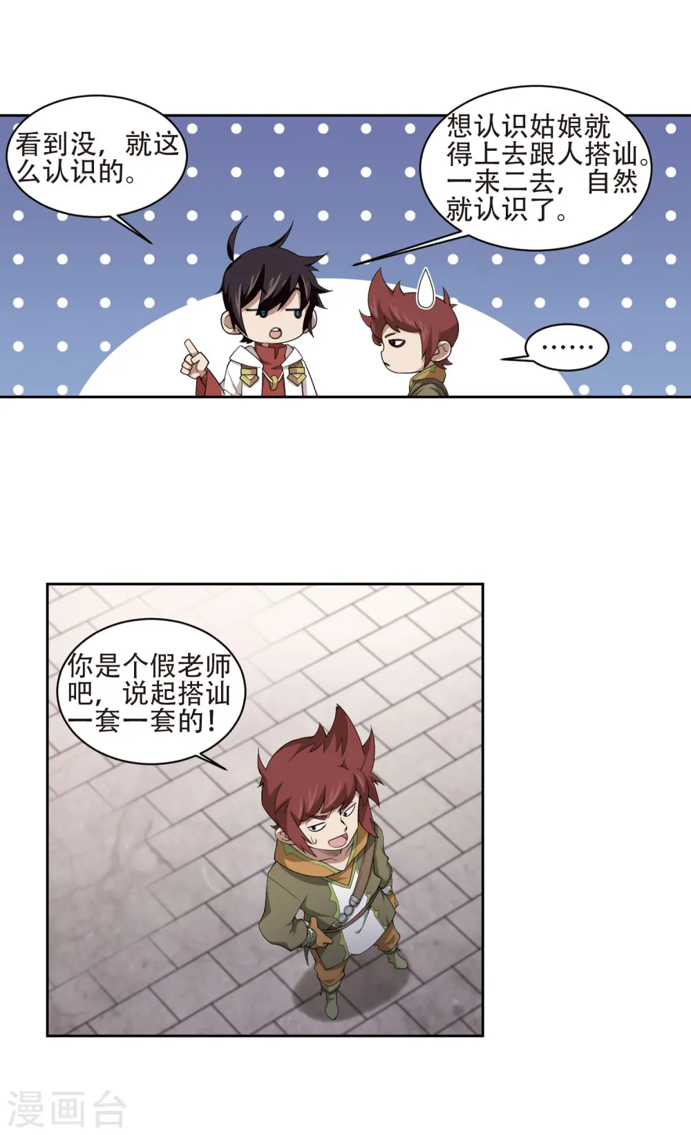第195话 女孩子们的接纳条件36