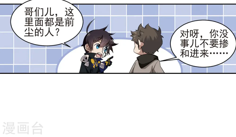 第188话 夫妻同命225