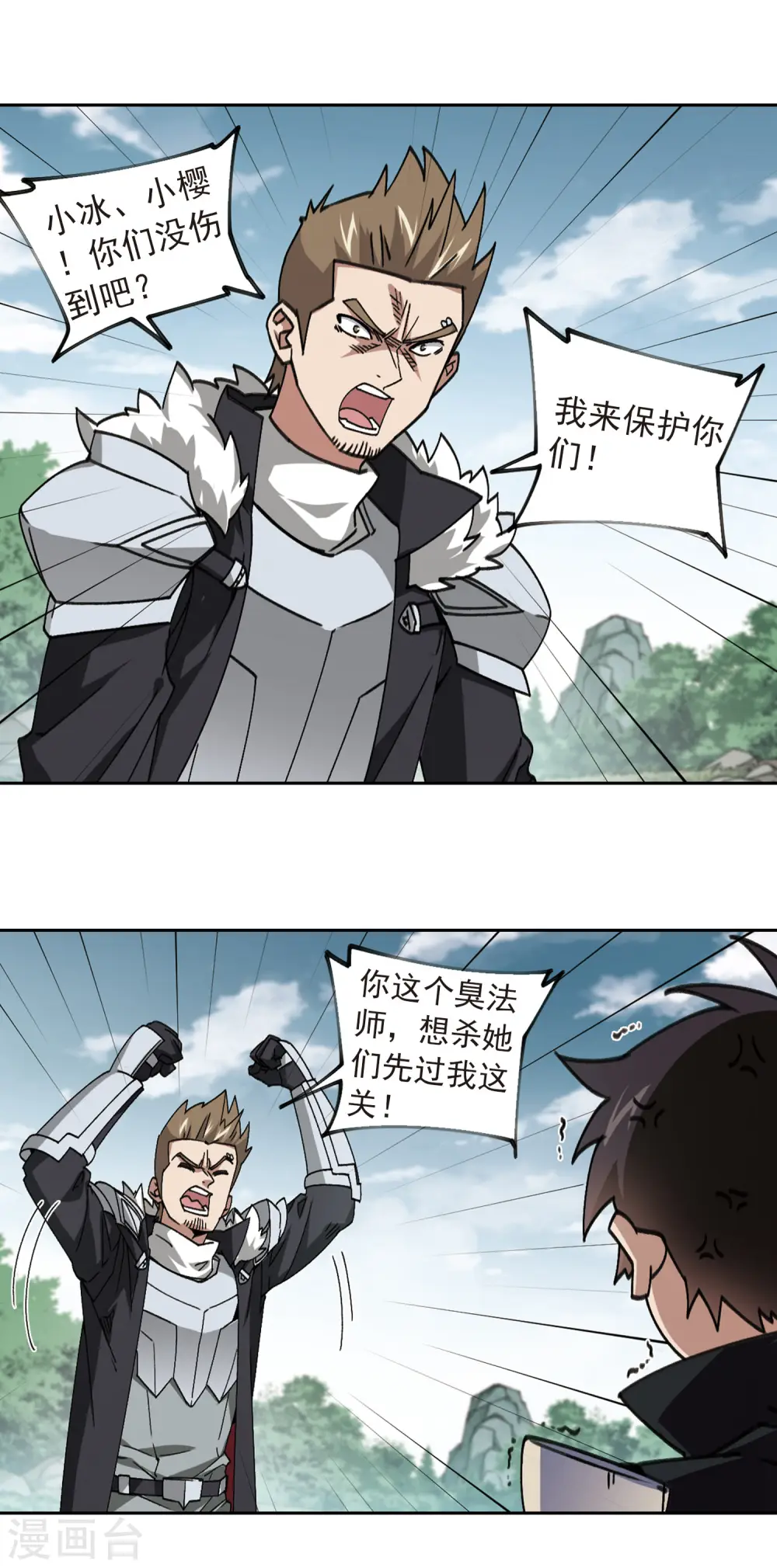 第355话 内讧18