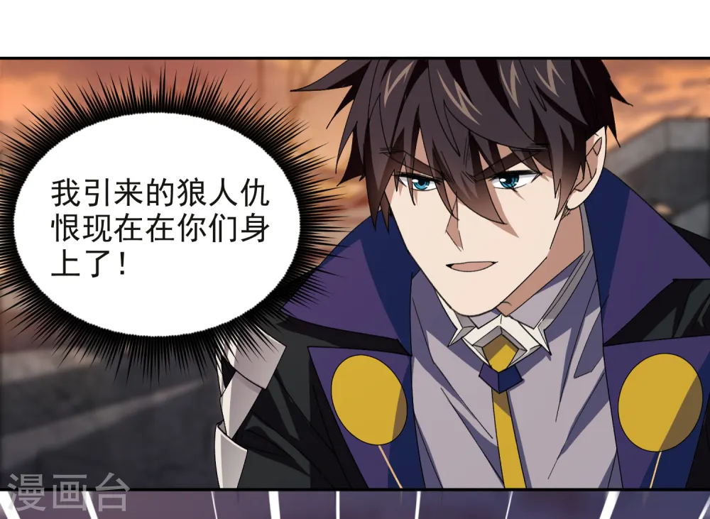 第454话 工具狼人16