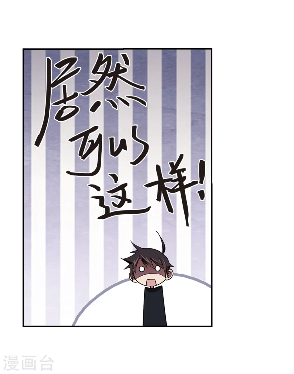 第241话 平行世界正式公测17