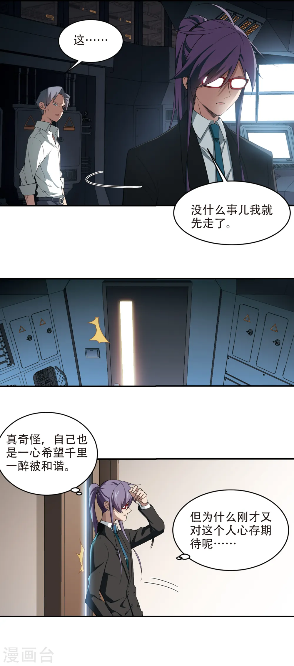 第162话 无解的存在37