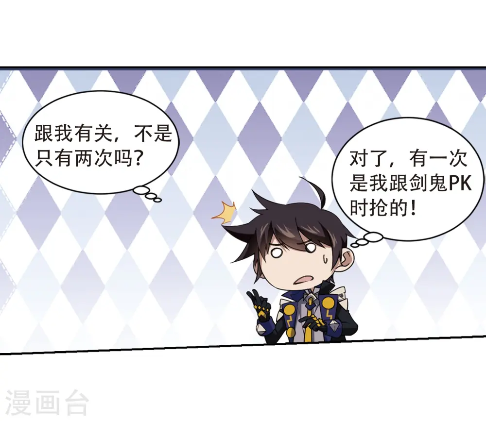 第235话 各怀鬼胎18