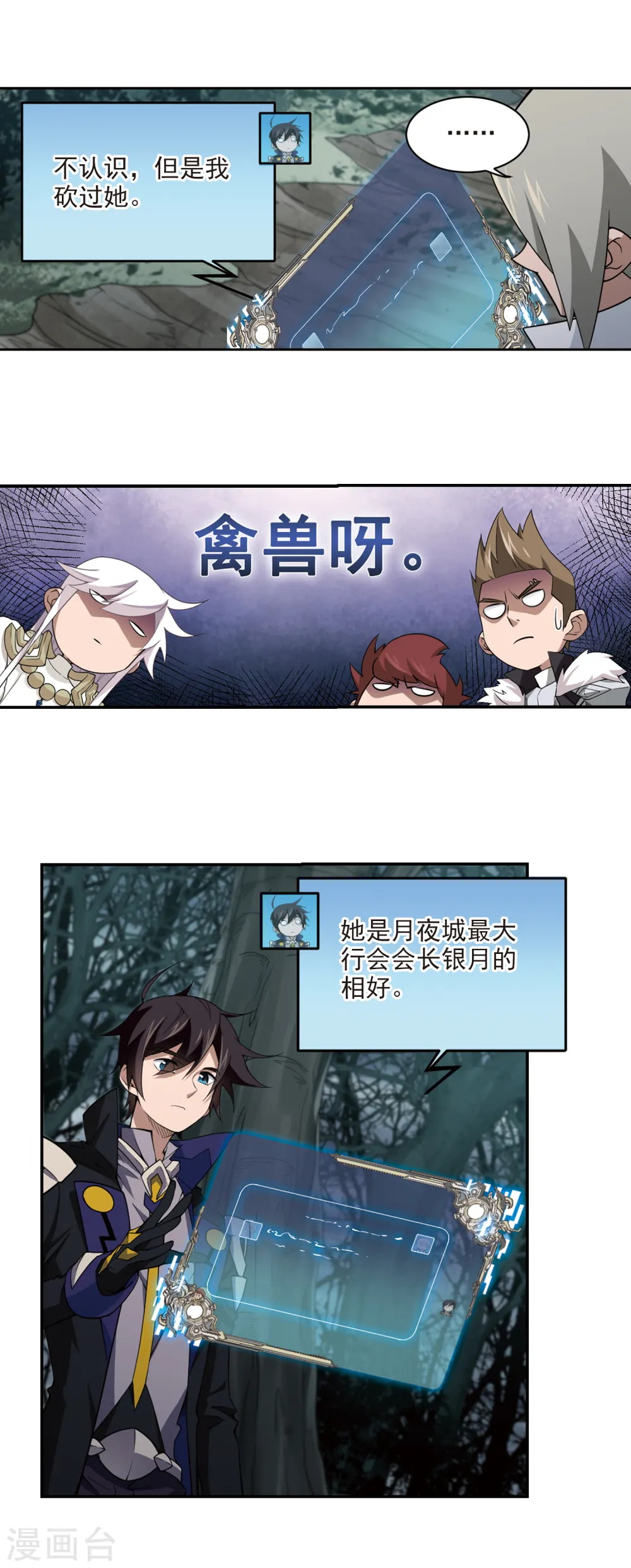 第167话 计上心头23