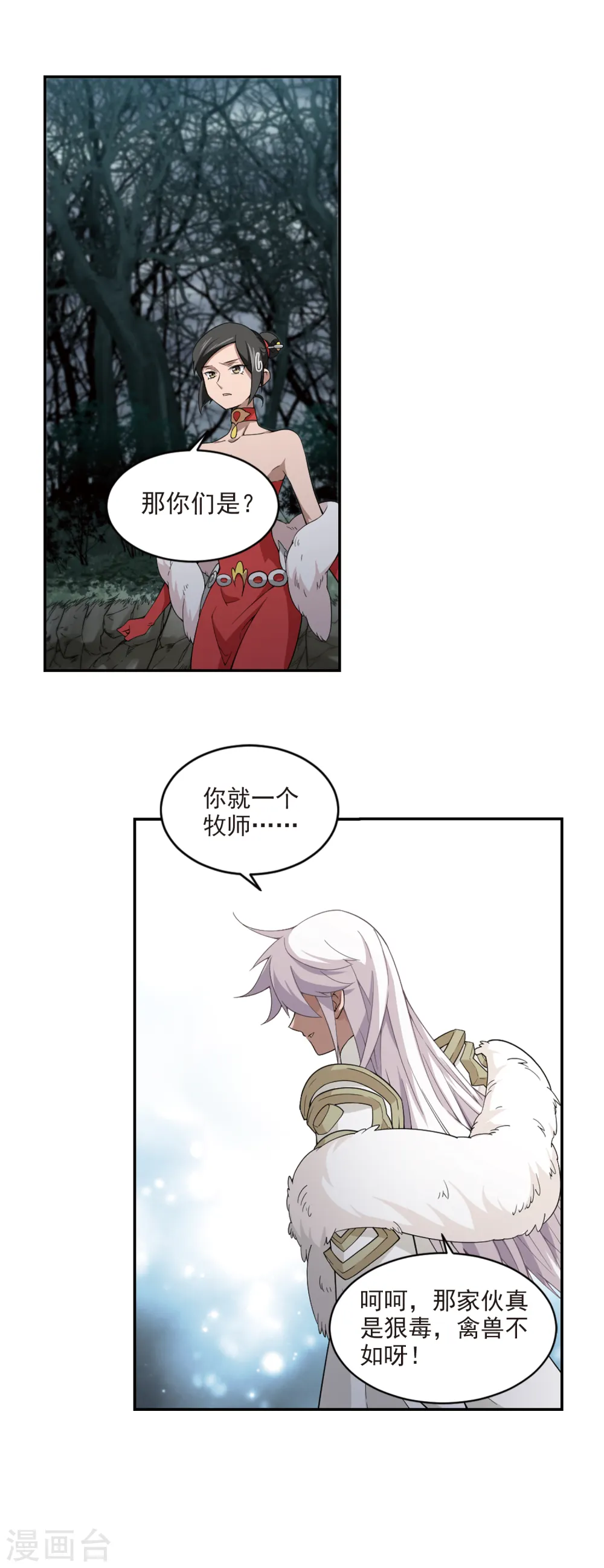 第167话 计上心头26