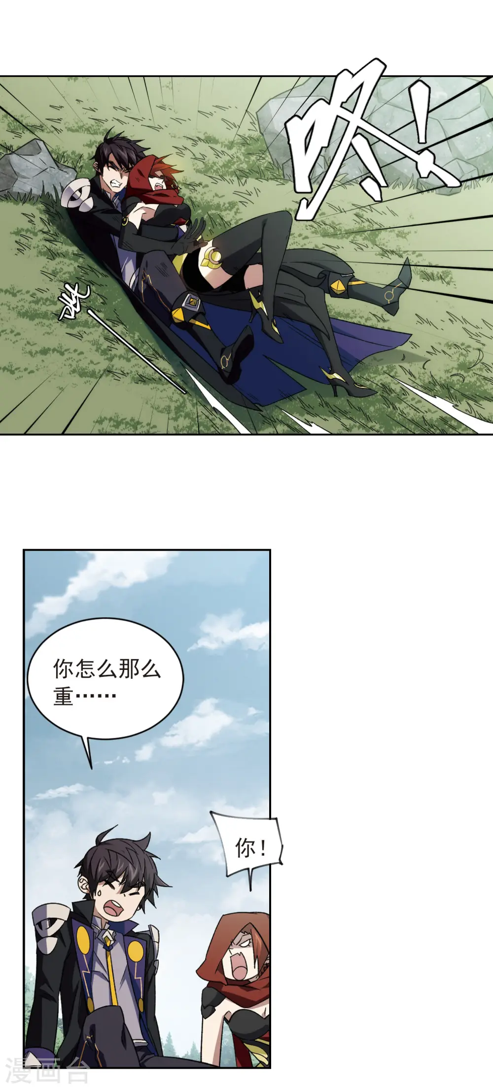 第340话 麻烦的冰系法师16